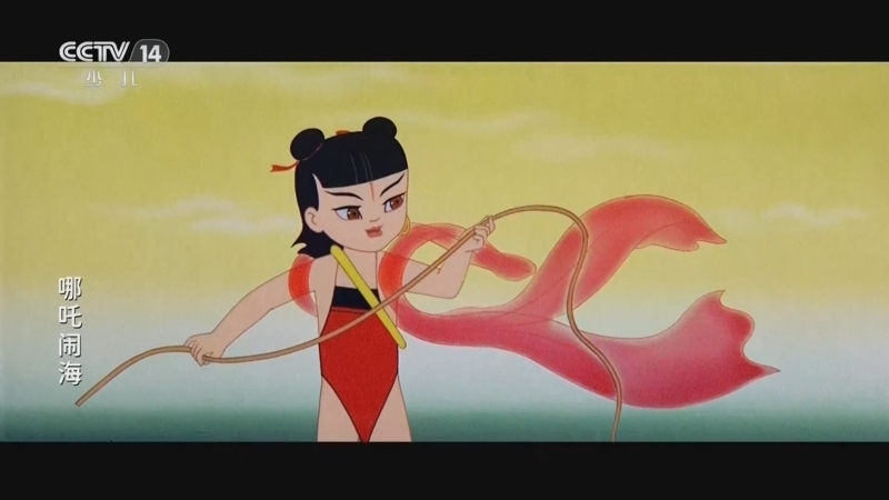 动画大放映 《动画大放映》 20260617 18:35 2/2