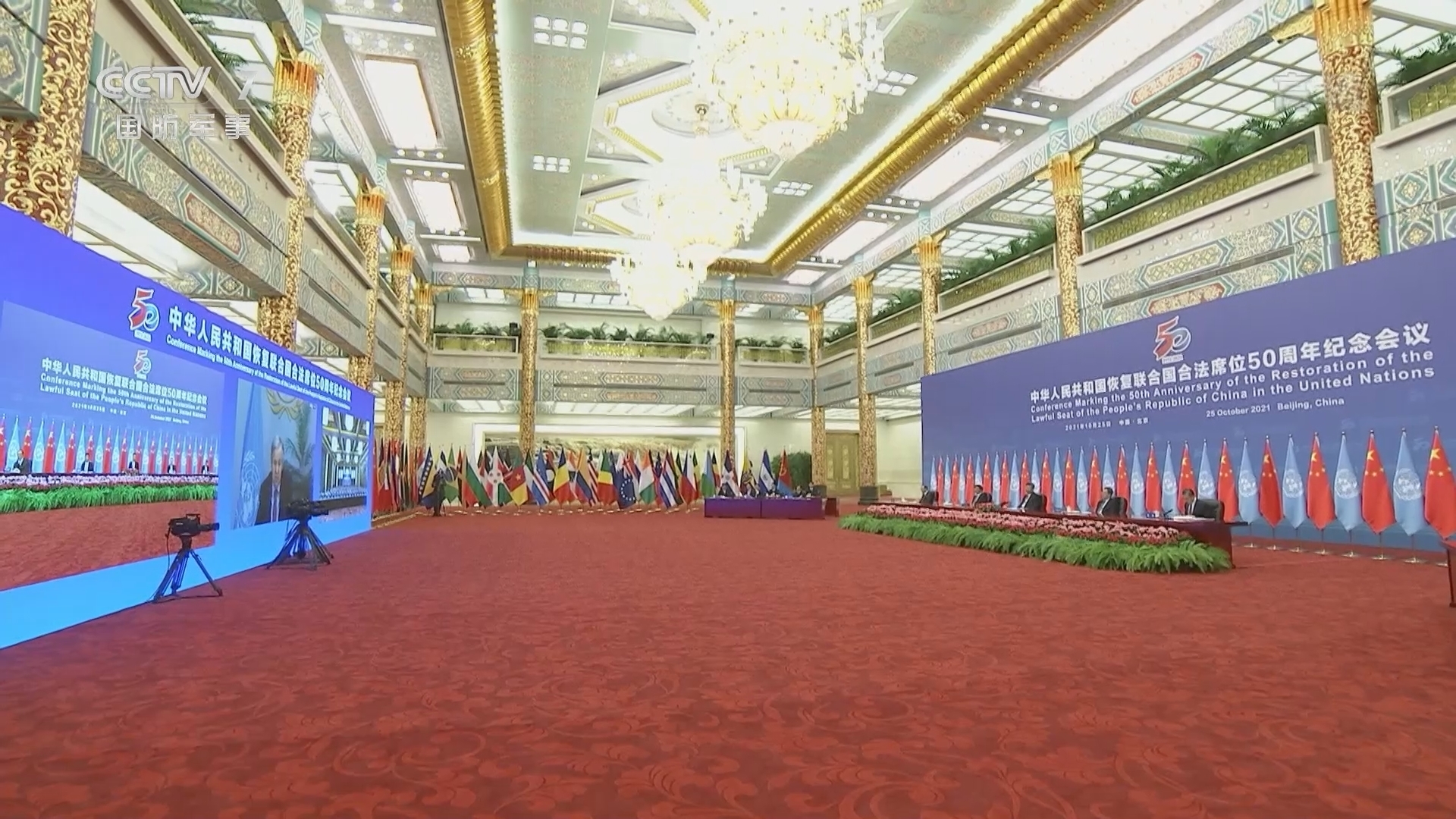 《国防军事早报》 20211026