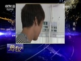 热线12 《热线12》 20170803