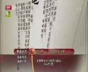 光阴 《光阴》 20140730 于丹品味汉字