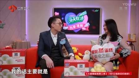非诚勿扰 颜控男整容前后差别大