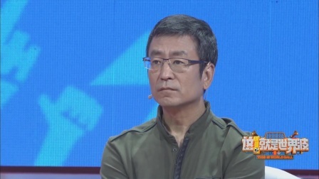 这！就是世界波 2018 白岩松获封世界杯梗王