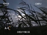 天网 《天网》 20160115 失乐园