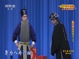 CCTV空中剧院 《CCTV空中剧院》 20170913 第六届中国京剧优秀青年演员研究生班毕业公演 2/2