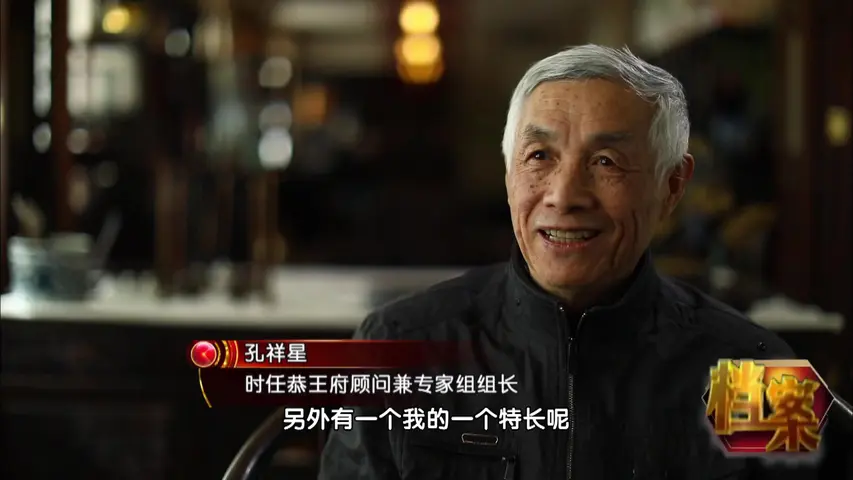 档案 2018 档案 2018 第22集
