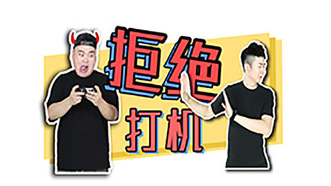粤知一二 不玩游戏，还可以玩什么