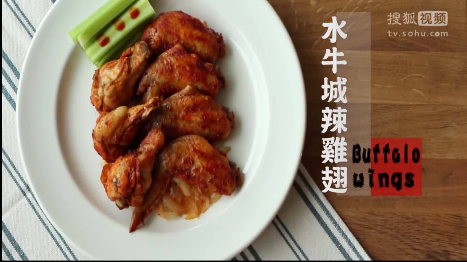 美&middot;食 香辣入味的鸡翅是这样烤出来的，在家也能轻松做出来