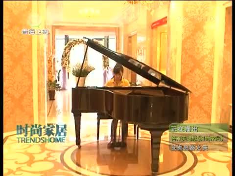 时尚家居 《时尚家居》 20130825 “瓷”爱的家