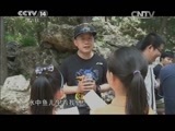 芝麻开门【央视】 《芝麻开门》 20150808 挑战大现场 北海大挑战2
