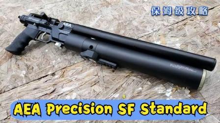 军事科技 国外评测国产半自动AEA Precision SF Standard，男人减速带