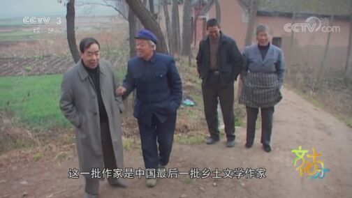 文化十分 《文化十分》 20200805