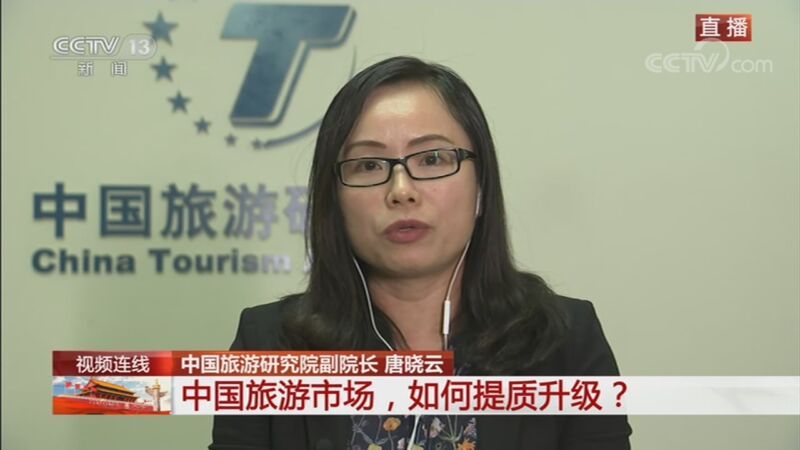 新闻1+1 《新闻1+1》 20201002 中国旅游市场，如何提质升级？