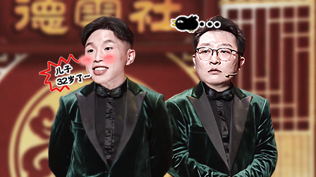 欢乐喜剧人 第六季 顶配版 烧饼孟鹤堂携互捧四人组上线