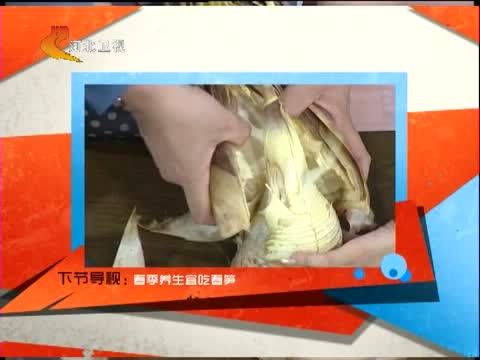 家政女皇 《家政女皇》 20140511 春季美味养生菜