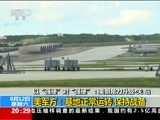 东方时空 《东方时空》 20170812