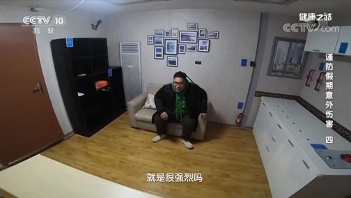 健康之路 《健康之路》 20200122 谨防假期意外伤害（四）