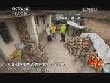 远方的家 江河万里行 第64集 陵水河 陵水河畔 黎家风情  20140728《远方的家》