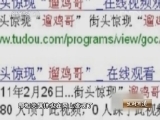 生财有道 《生财有道》 20121204 遛鸡遛出千万财
