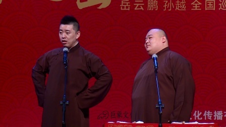 德云社相声 《卖估衣》冯照洋 杨鹤通