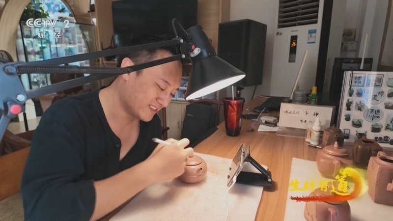 《生财有道》 20260427 一陶一世界：窑承古韵 方寸藏匠心