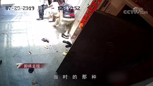 军事纪实 《军事纪实》 20190916 当退伍老兵遭遇午后劫案