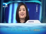 大王小王 《大王小王》 20170628 “丫蛋”的心结