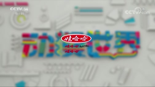 动漫世界 《动漫世界》 20200703
