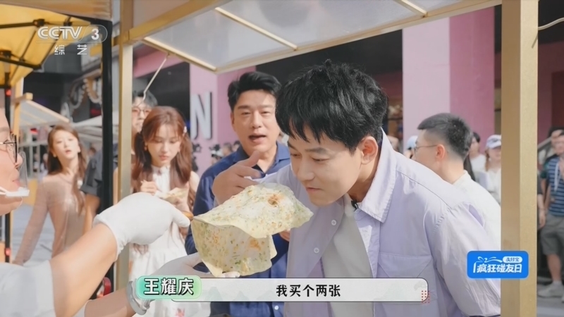 跟着春晚游中国 《跟着春晚游中国》 20260820