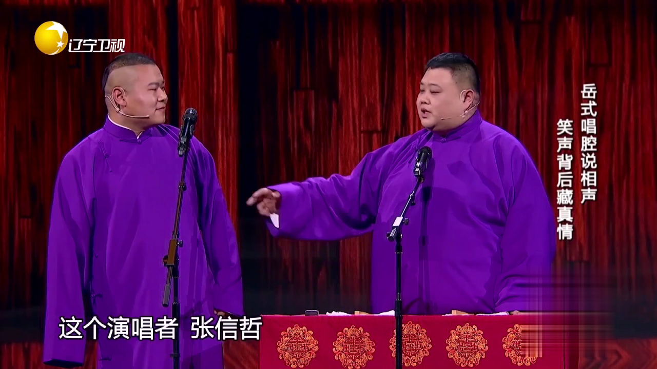 欢乐集结号 小品《我是男一号》