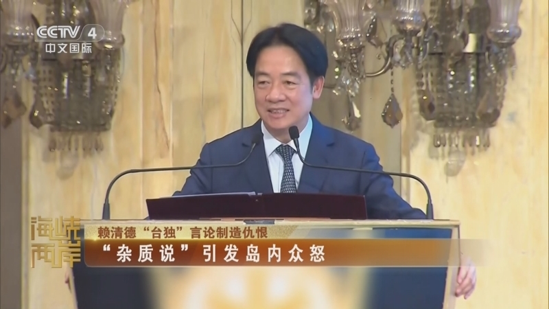 海峡两岸 《海峡两岸》 20250626
