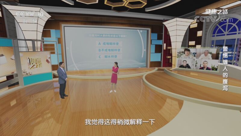 健康之路 《健康之路》 20200928 警惕缠人的腹泻