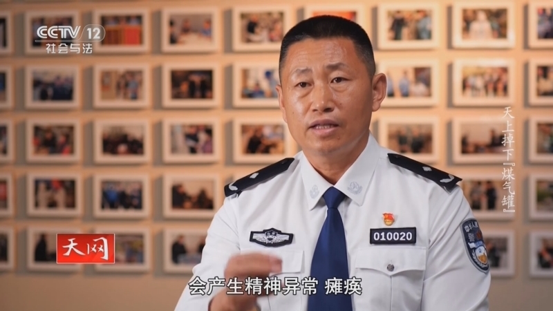 天网 《天网》 20240624 天上掉下“煤气罐”