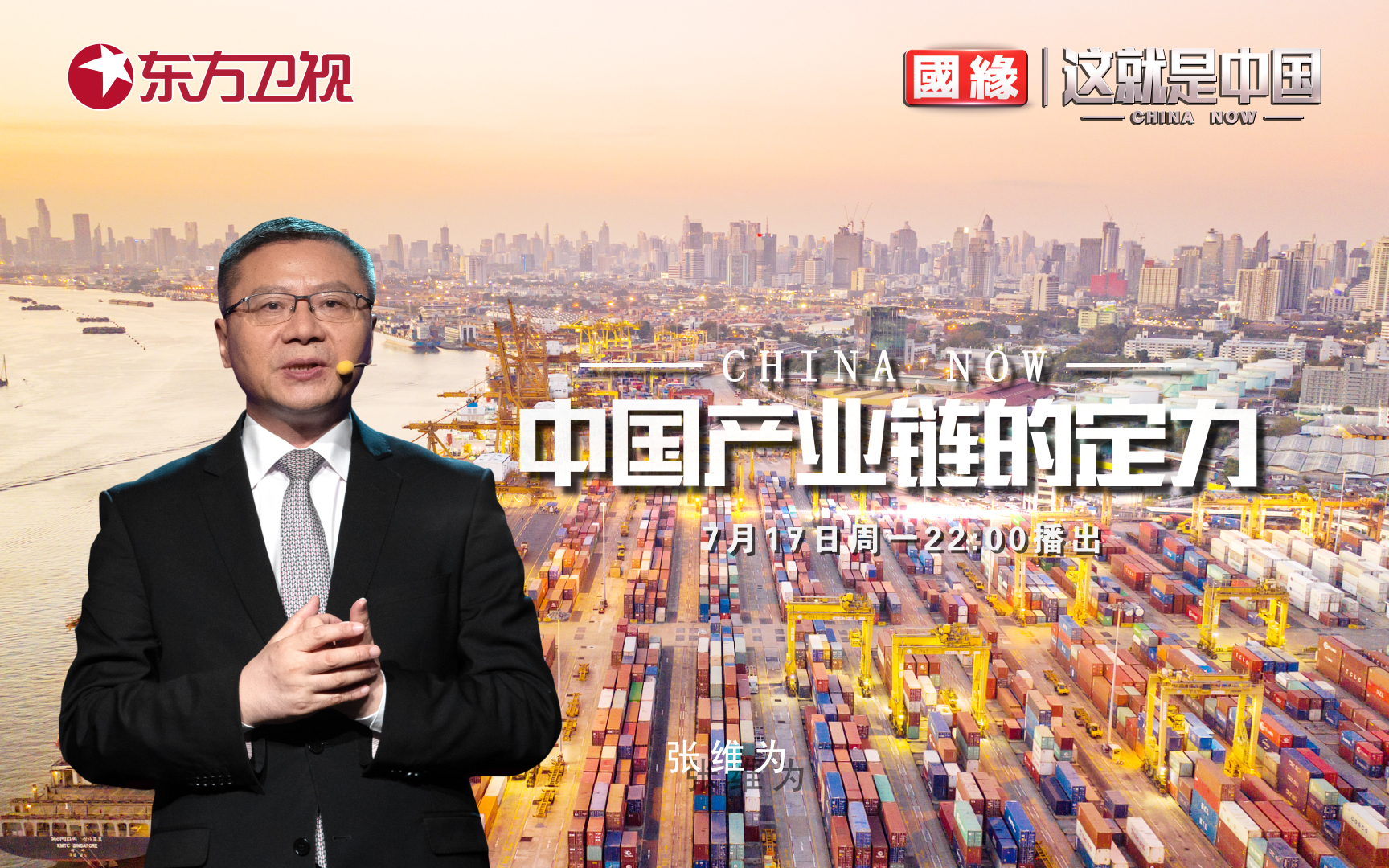 这就是中国 中国产业链的定力