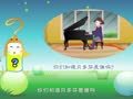 宝宝口脑训练 口脑训练04-贝多芬的故事