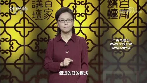 百家讲坛 《百家讲坛》 20200412 中华成语（学习篇） 4 投认师生法不轻