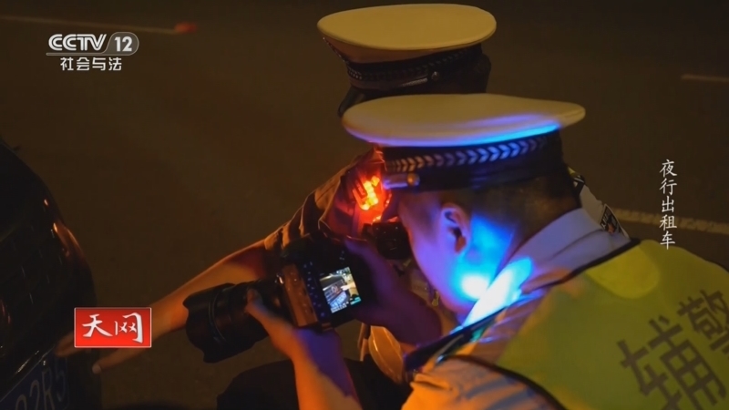 天网 《天网》 20250210 夜行出租车