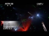 民歌&middot;中国 《民歌中国》 20150410