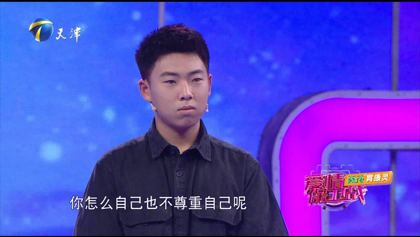 爱情保卫战 妻子咄咄逼人