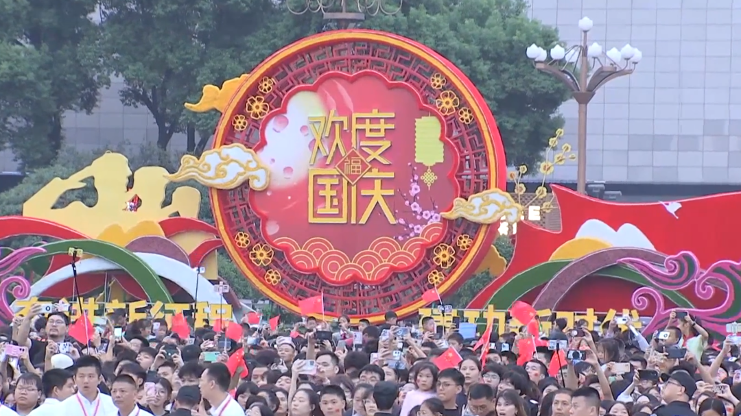 社会传真 同心共庆 祝福祖国