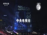 一起音乐吧 《一起音乐吧》 20170507 点赞青春