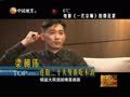 影视纪 《影视纪》20130220：大牌明星爱客串