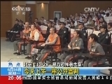 东方时空 《东方时空》 20140616