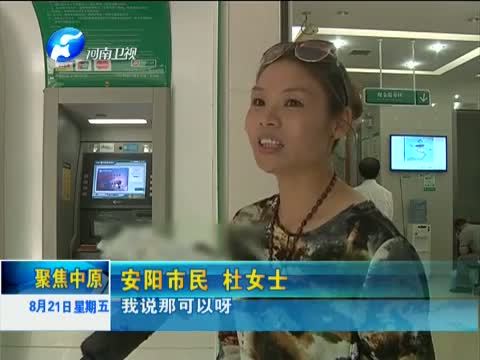聚焦中原 《聚焦中原》 20150821 为了郑州蓝 你愿意进店吃烧烤吗