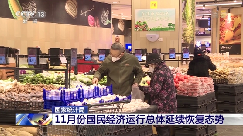 新闻直播间 《新闻直播间》 20221216 01:00