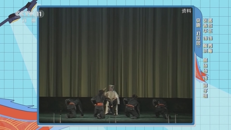 《梨园趣话》 20251210 戏曲与光影同行 刀光剑影梨园情