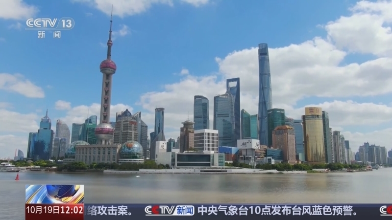 新闻30分 《新闻30分》 20251019