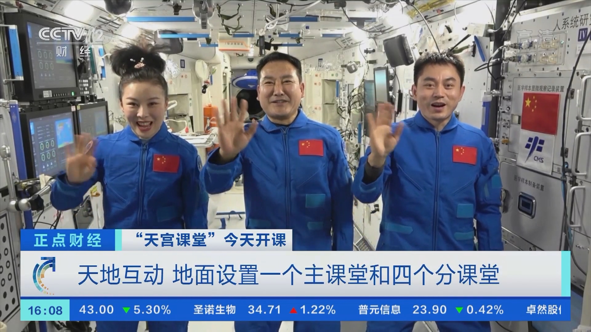 《正点财经》 20211209 16:00