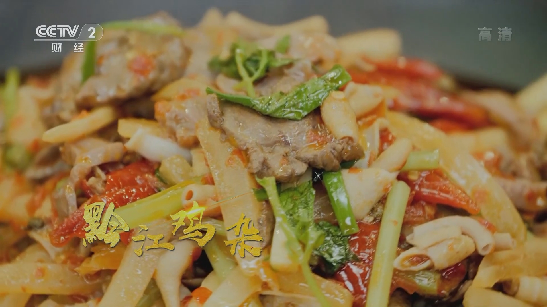 《回家吃饭》 20211223 夜市总动员㊀ 重庆夜市 必打卡的美食