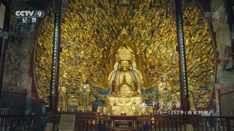 《中国微名片——世界遗产》（第一季） 第六集 大足石刻