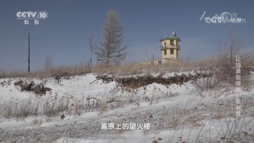 人物&middot;故事 《人物·故事》 20200812 让沙漠变绿洲·张利民
